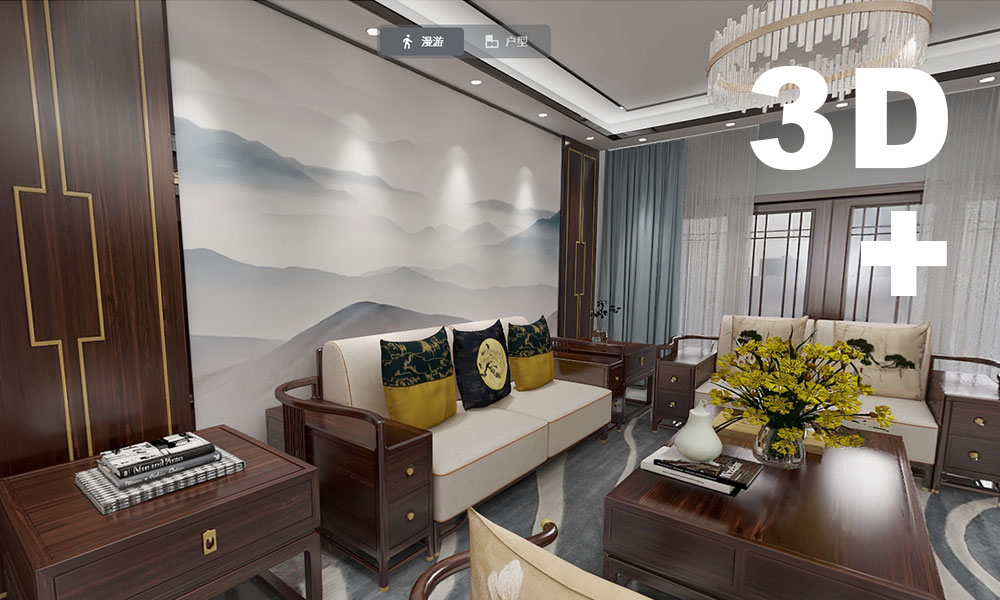 3D展廳