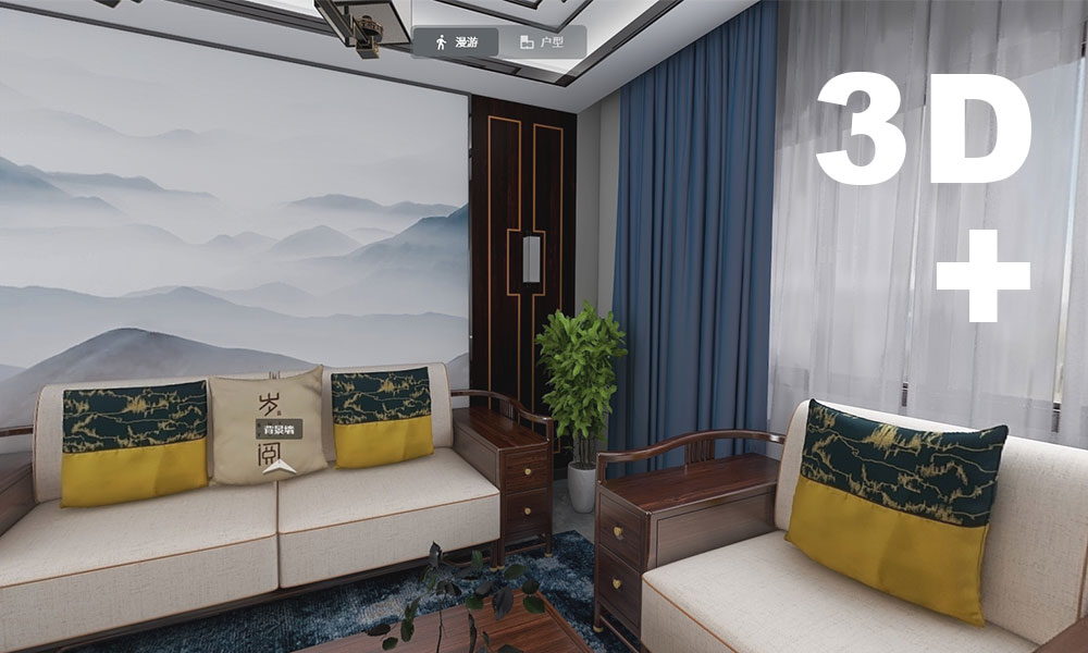 3D展廳